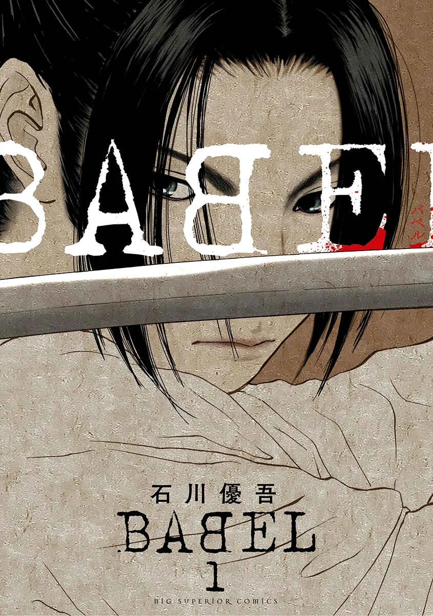 Babel Chapitre 1: Le chien des dieux - Page 2