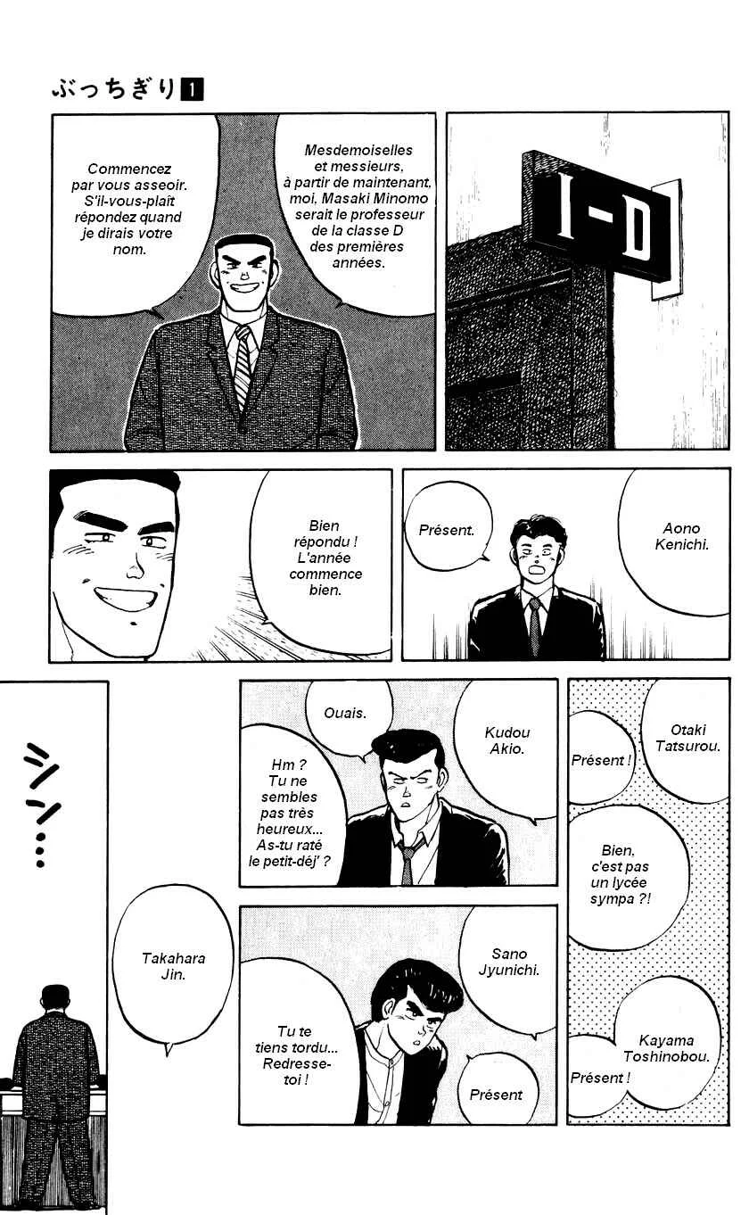 Bad Boys Boogie Chapitre 1: Siège Numéro 16, Takahara Jin - Page 13