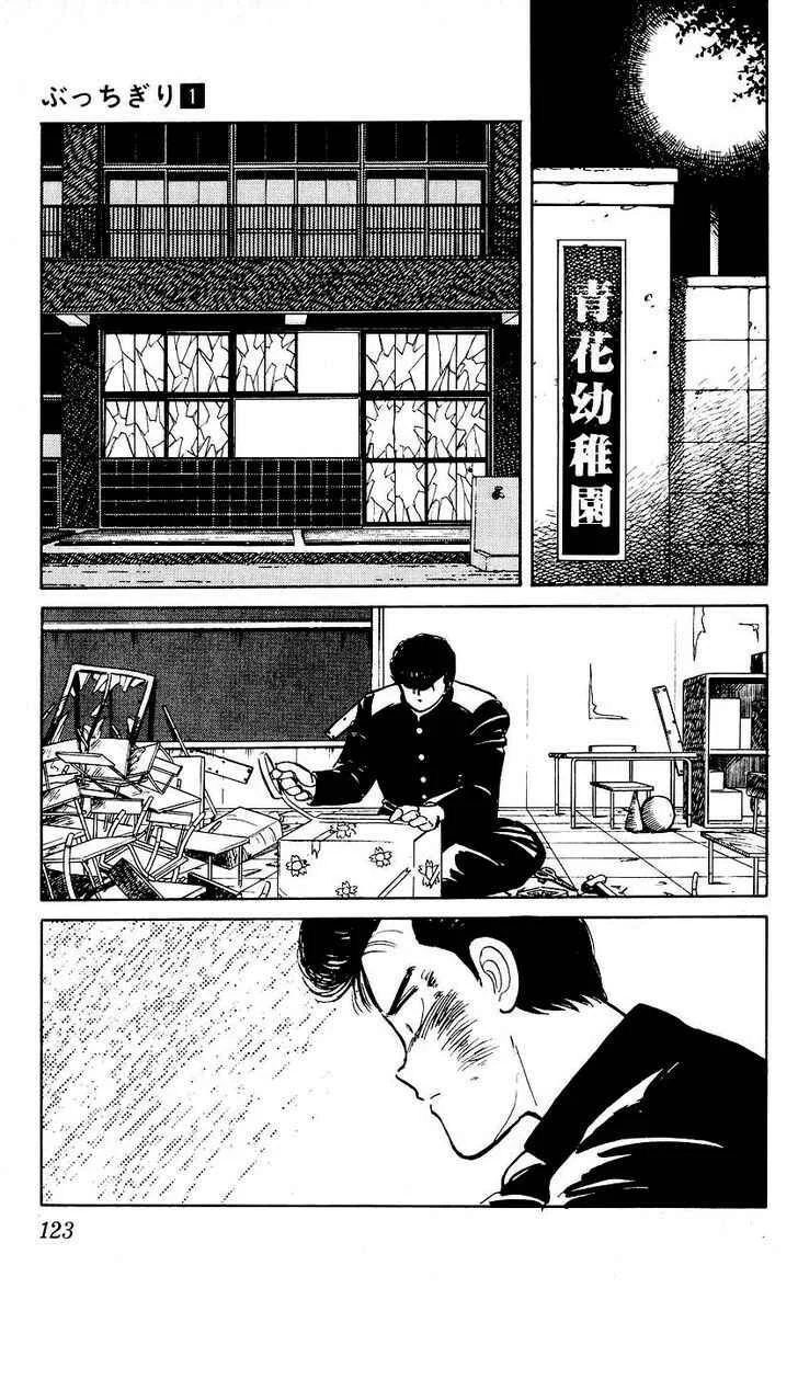 Bad Boys Boogie Chapitre 4: N'essaie pas de me dire de faire quelque chose d'ennuyeux - Page 27