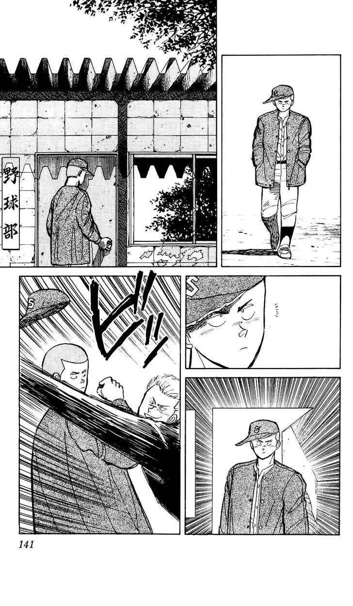 Bad Boys Boogie Chapitre 5: Qu'est-ce que le Koshien ? - Page 15