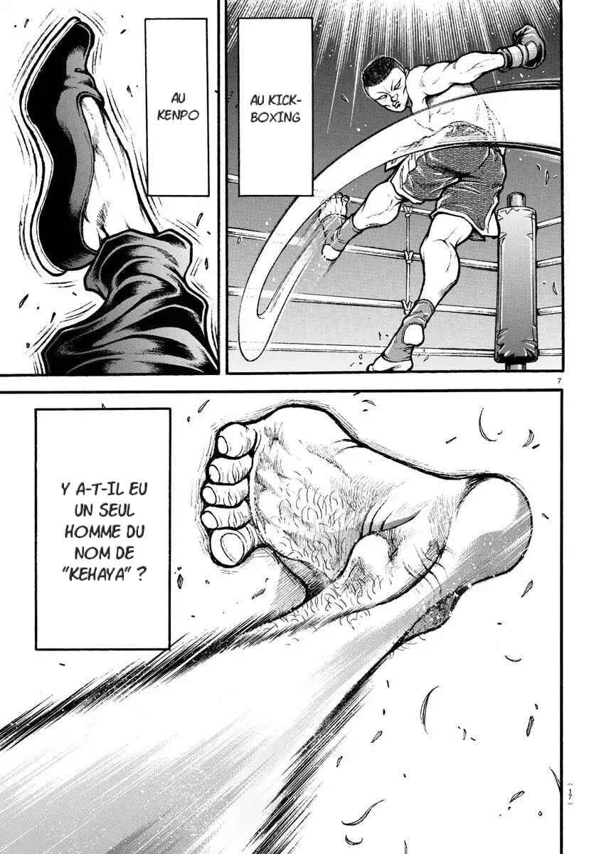 Bakidou Chapitre 1: Le dieu du sumo - Page 7