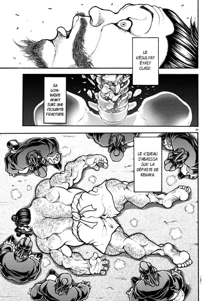 Bakidou Chapitre 2: Les deux ont d'abord posé le pied sur l'autre - Page 18