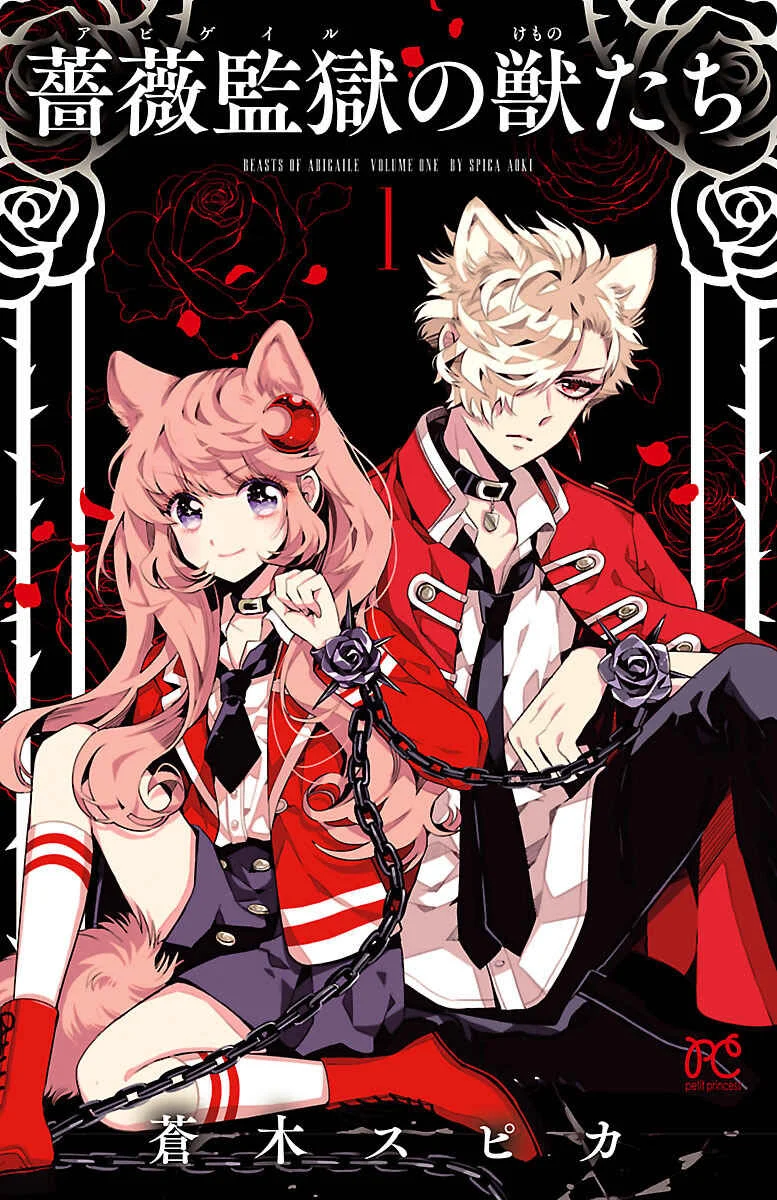 Bara Kangoku no Kemono-tachi Chapitre 5 - Page 44
