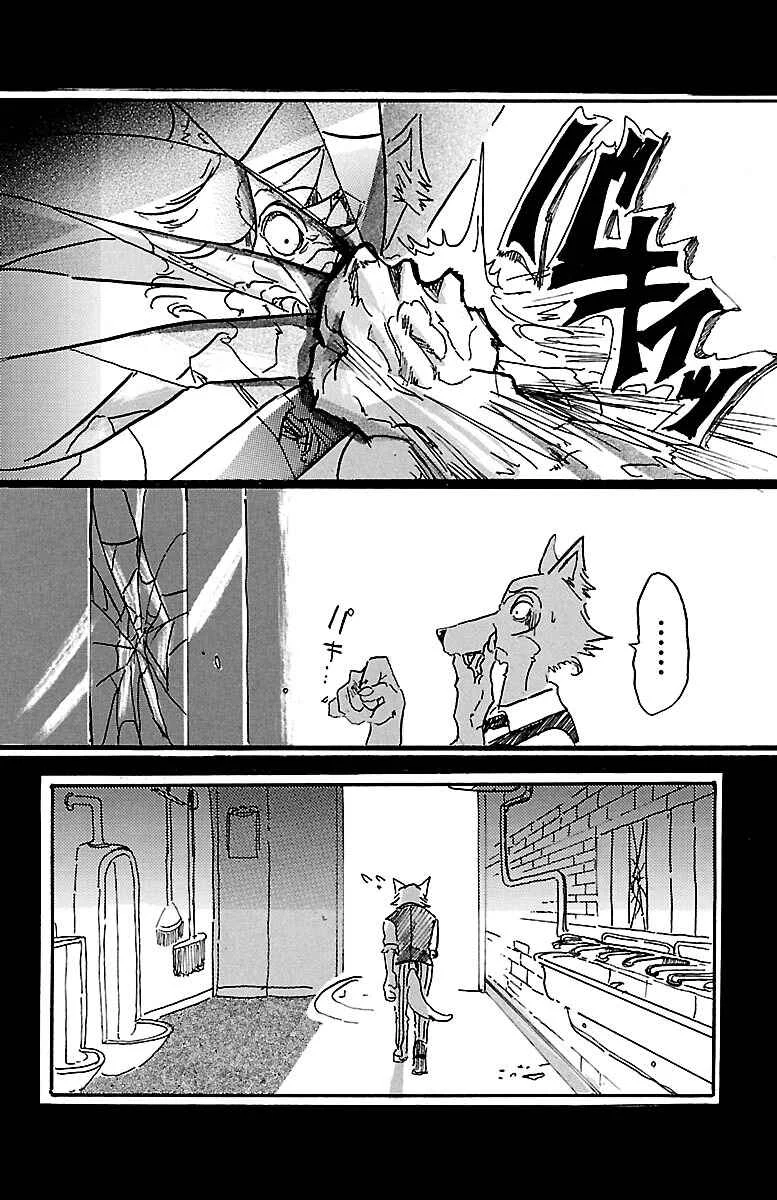 BEASTARS Chapitre 5: On est comme ça - Page 20