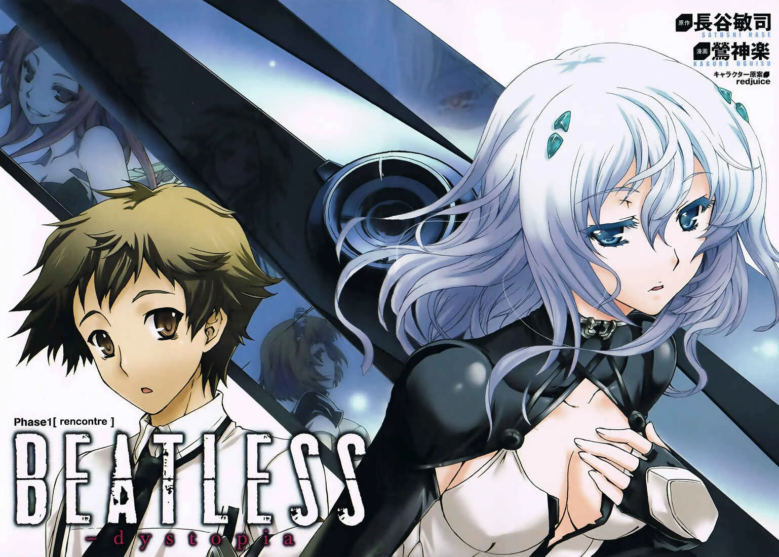 Beatless - Dystopia Chapitre 1: Rencontre - Page 6
