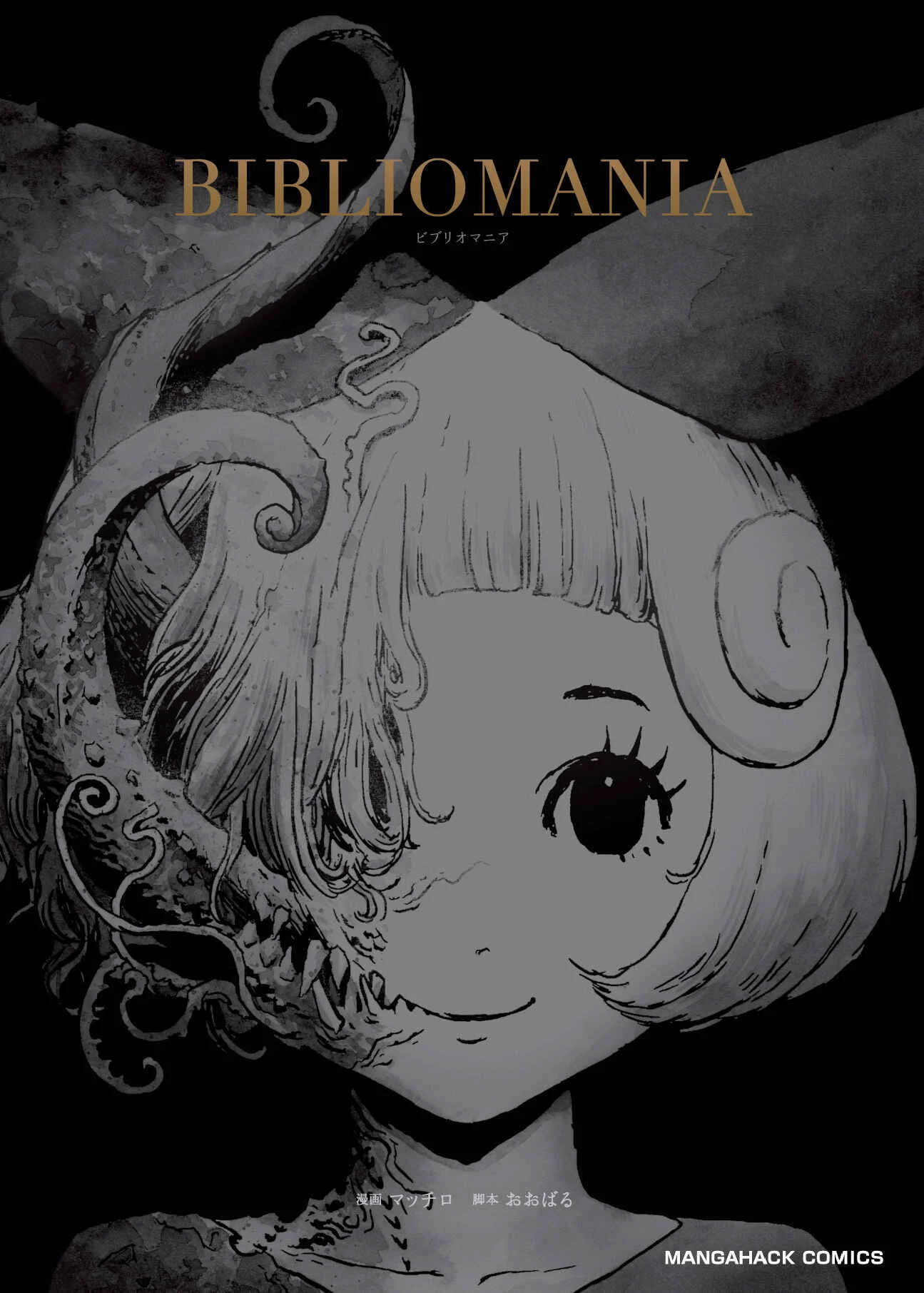 BIBLIOMANIA Chapitre 1: Alice dans Phantasmagoria - Page 1
