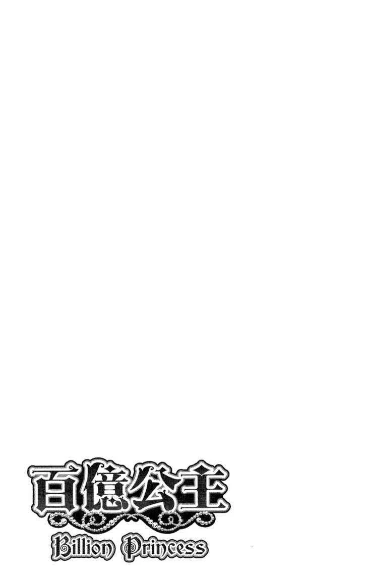 Billion Princess Chapitre 2: Un développement inattendu - Page 26
