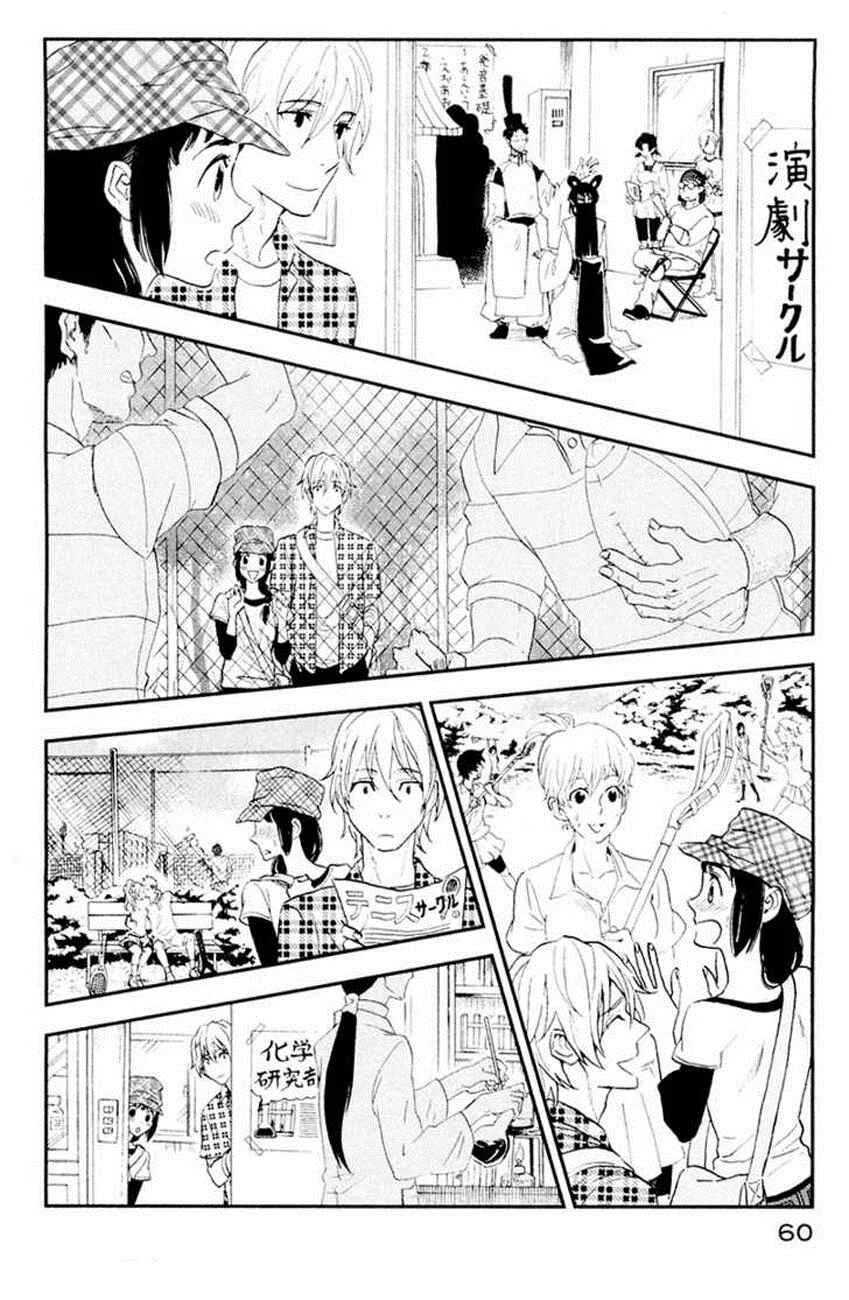 Billionaire Girl Chapitre 2 - Page 14