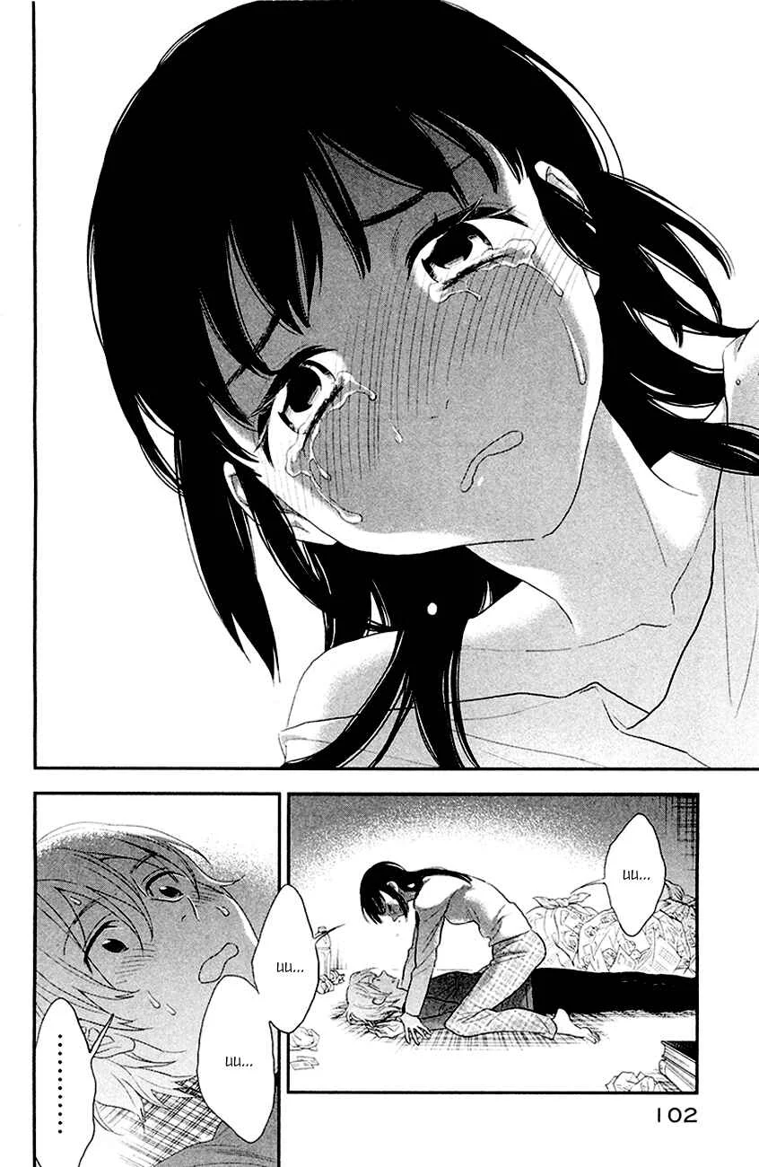 Billionaire Girl Chapitre 4 - Page 3
