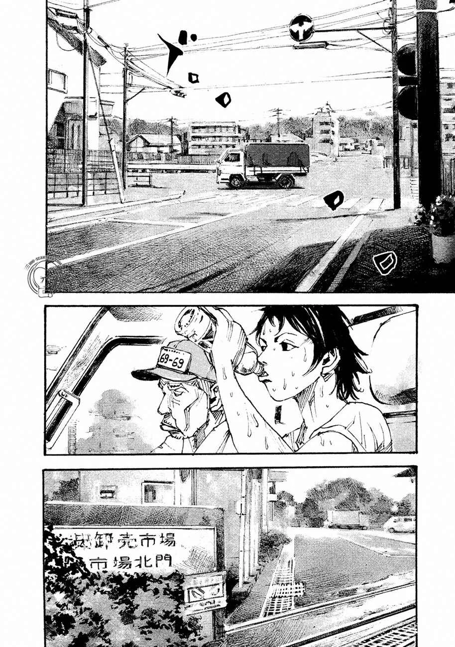 Black-Box Chapitre 2: La grande stratégie du champion - Page 4