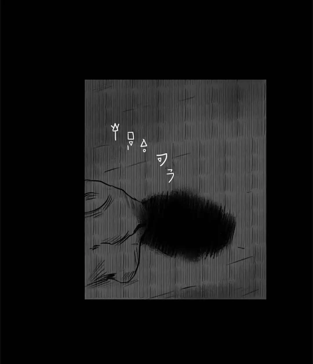 Blind Chapitre 1 - Page 12