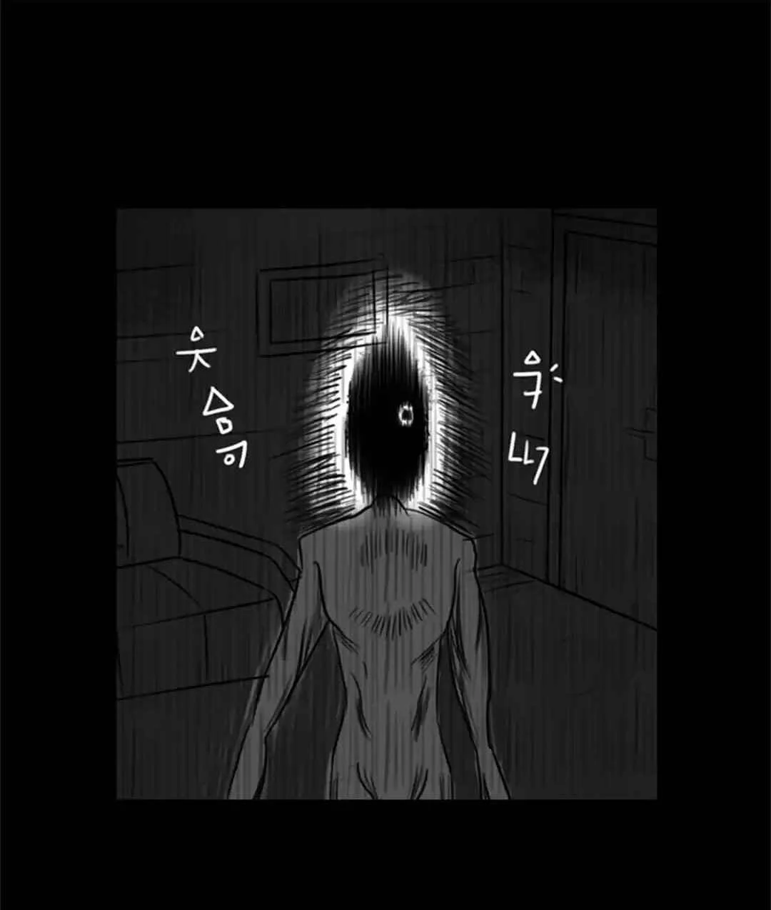 Blind Chapitre 1 - Page 23