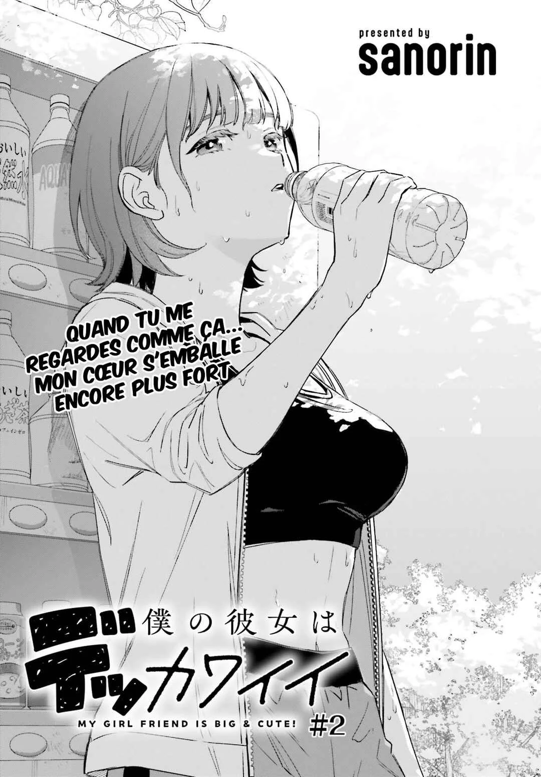 Boku no Kanojo wa Dekkawaii Chapitre 2 - Page 2