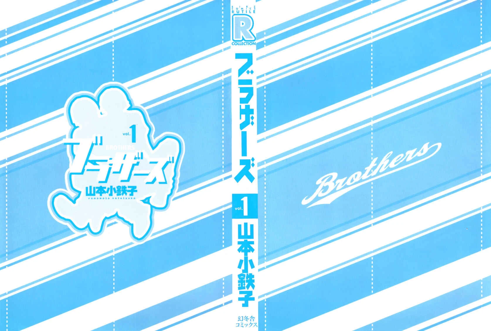 Brothers Chapitre 1 - Page 3