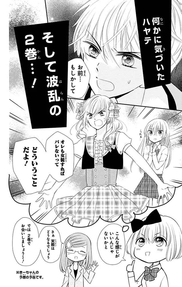 Buddy Go! Chapitre 4 - Page 34