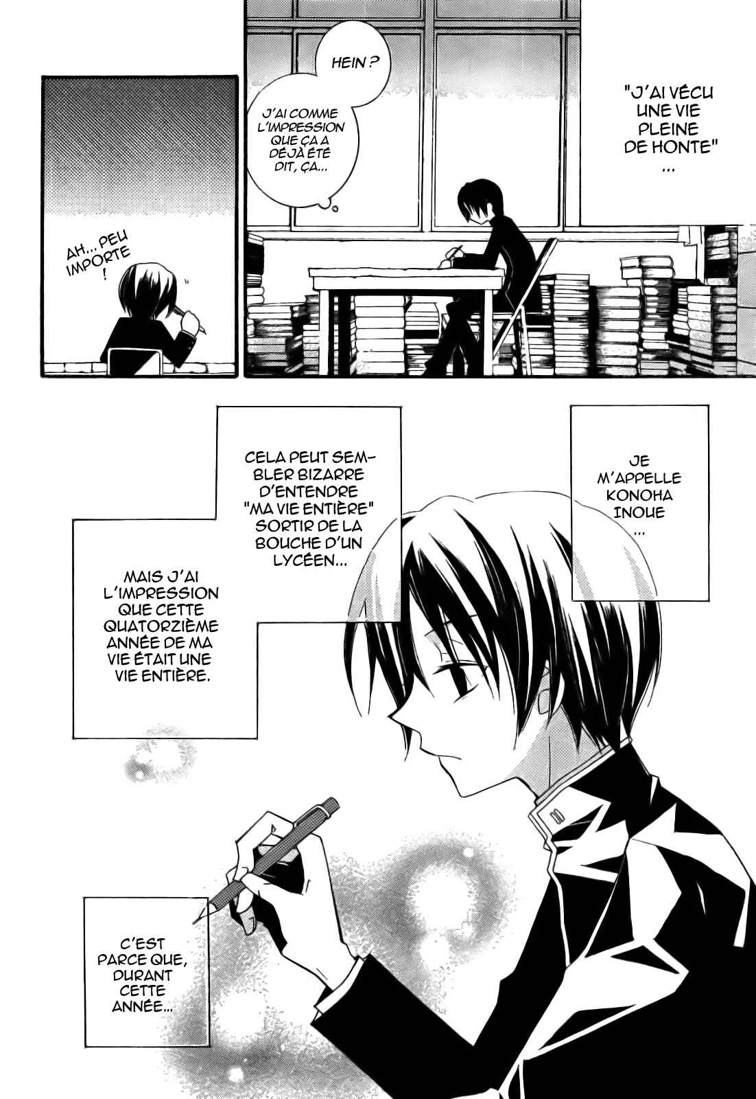 "Bungaku Shoujo" to Shinitagari no Pierrot Chapitre 1 - Page 3