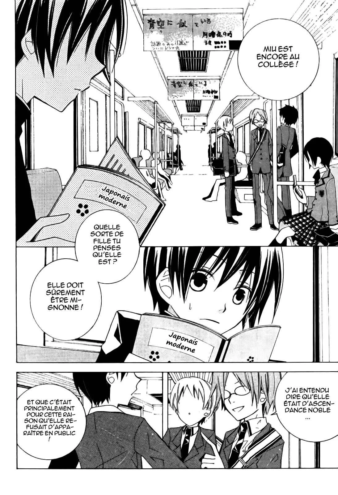 "Bungaku Shoujo" to Shinitagari no Pierrot Chapitre 1 - Page 7