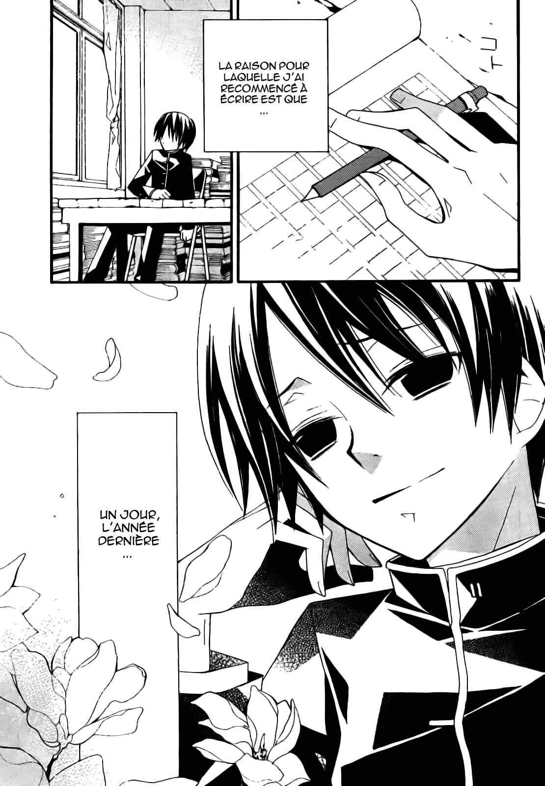 "Bungaku Shoujo" to Shinitagari no Pierrot Chapitre 1 - Page 14