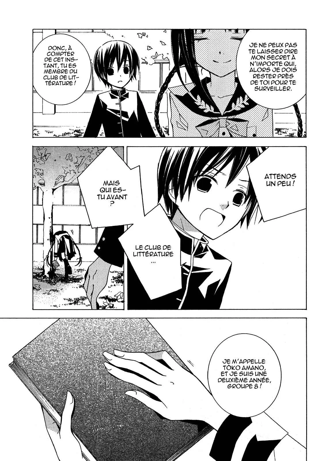 "Bungaku Shoujo" to Shinitagari no Pierrot Chapitre 1 - Page 23