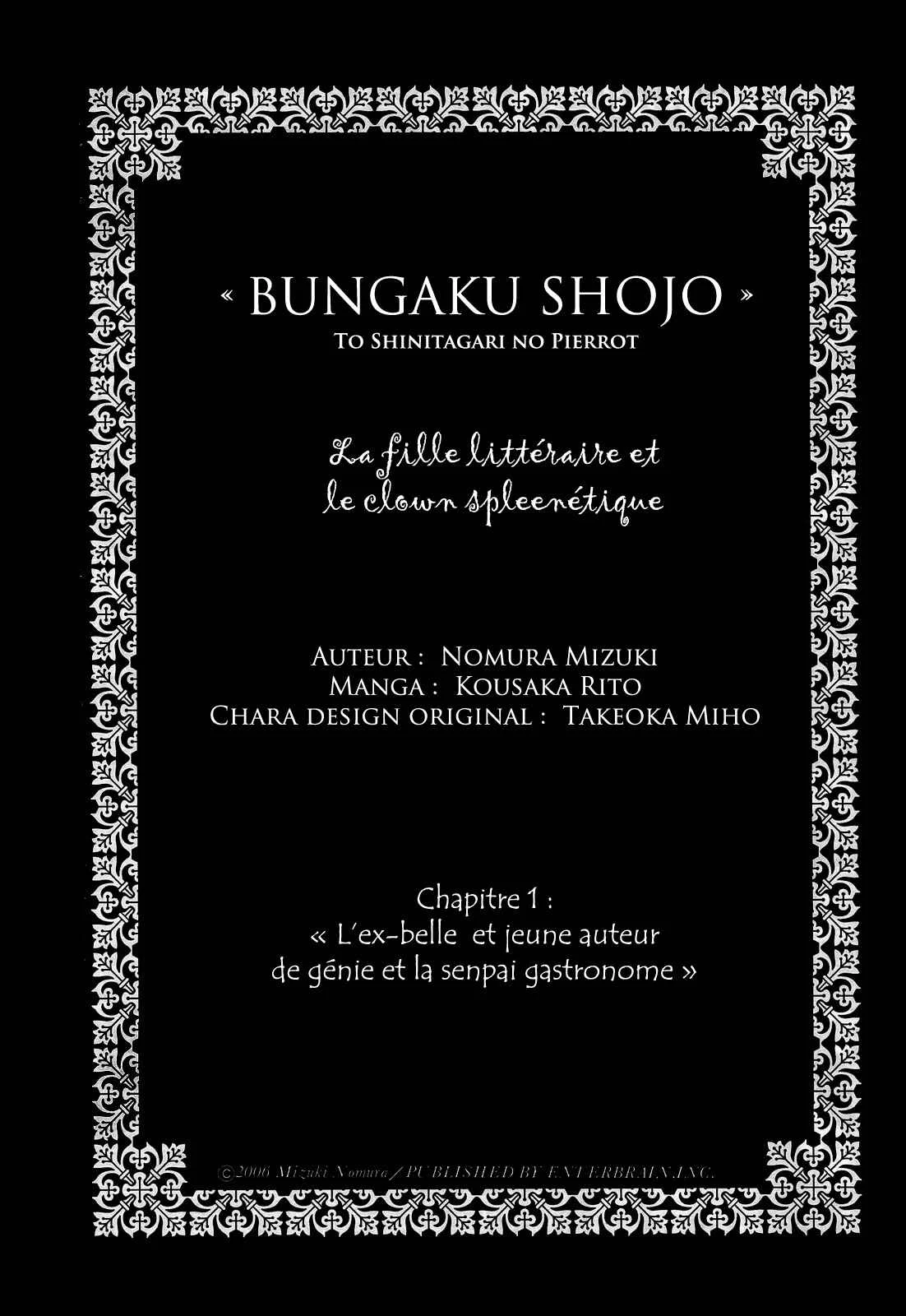 "Bungaku Shoujo" to Shinitagari no Pierrot Chapitre 1 - Page 36