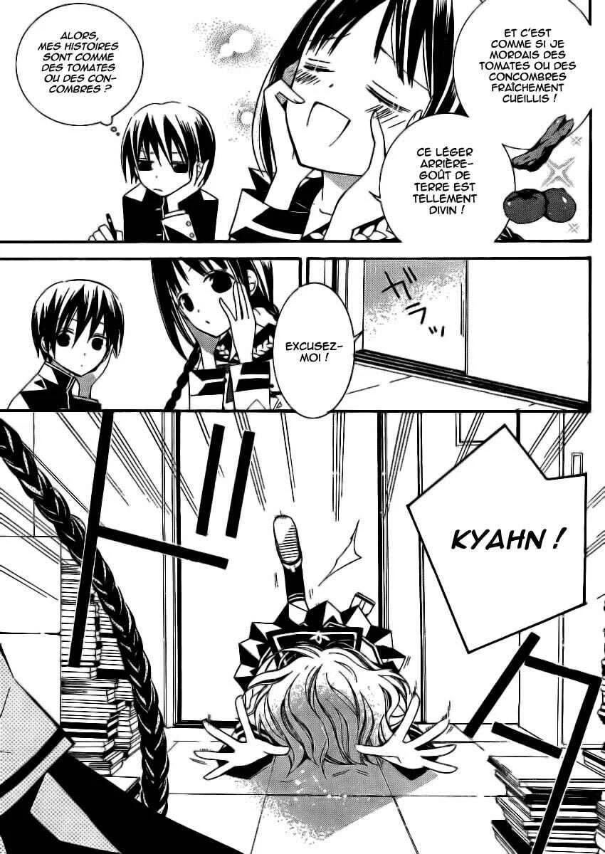 "Bungaku Shoujo" to Shinitagari no Pierrot Chapitre 2 - Page 6