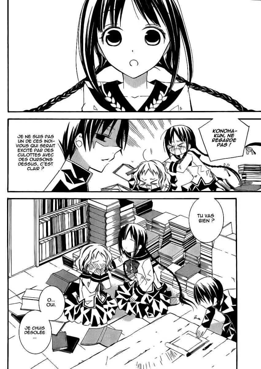 "Bungaku Shoujo" to Shinitagari no Pierrot Chapitre 2 - Page 9