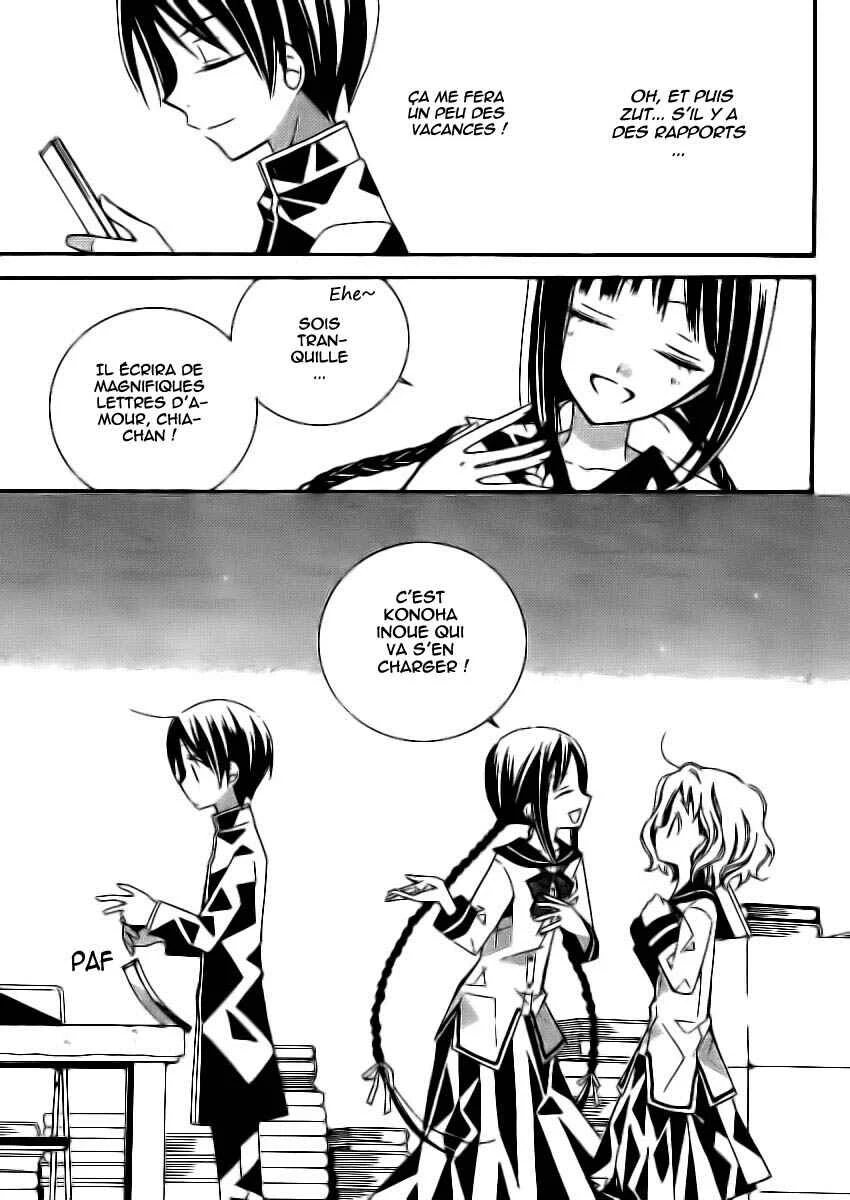 "Bungaku Shoujo" to Shinitagari no Pierrot Chapitre 2 - Page 18