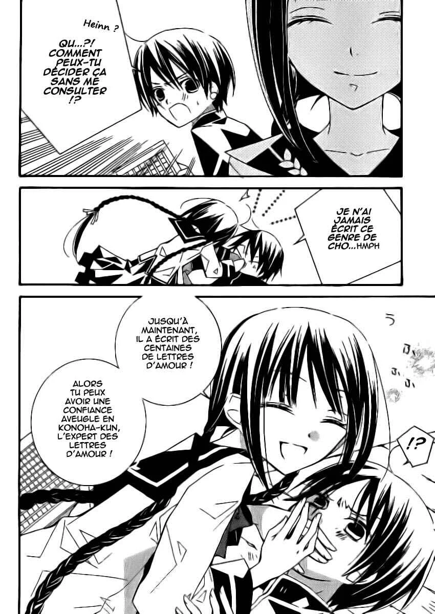 "Bungaku Shoujo" to Shinitagari no Pierrot Chapitre 2 - Page 19