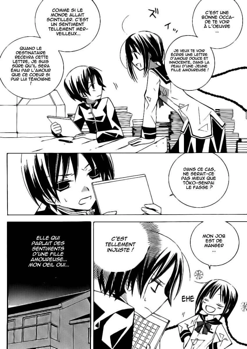 "Bungaku Shoujo" to Shinitagari no Pierrot Chapitre 2 - Page 23
