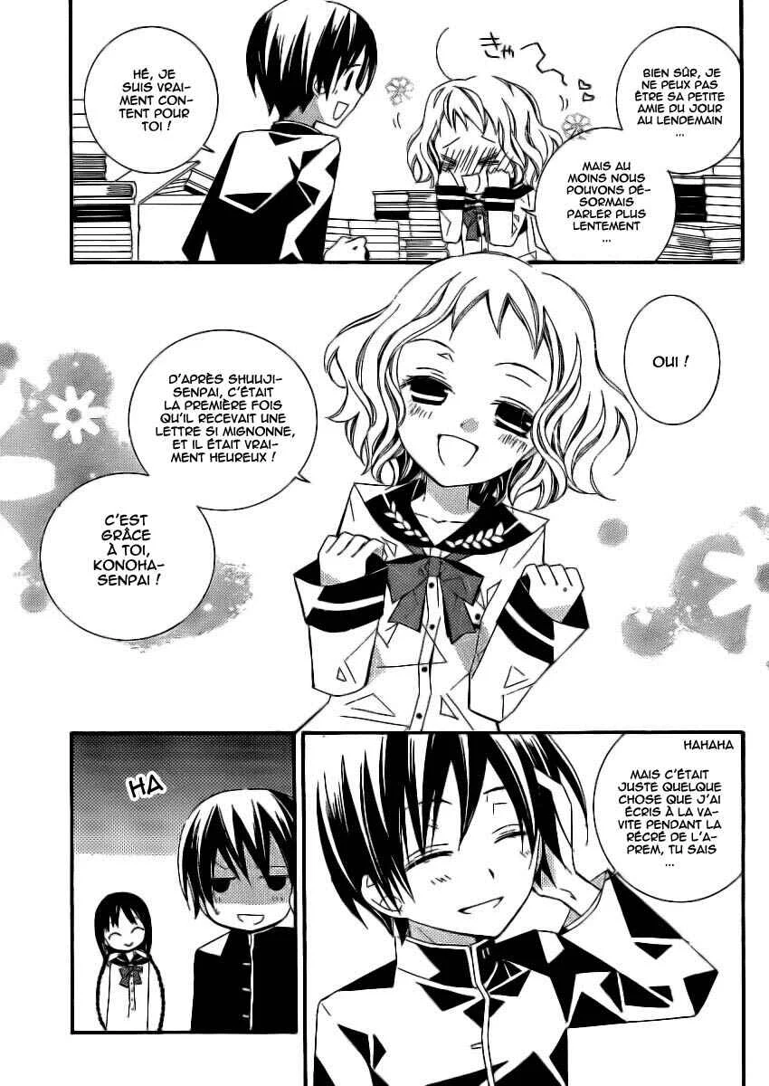 "Bungaku Shoujo" to Shinitagari no Pierrot Chapitre 2 - Page 30