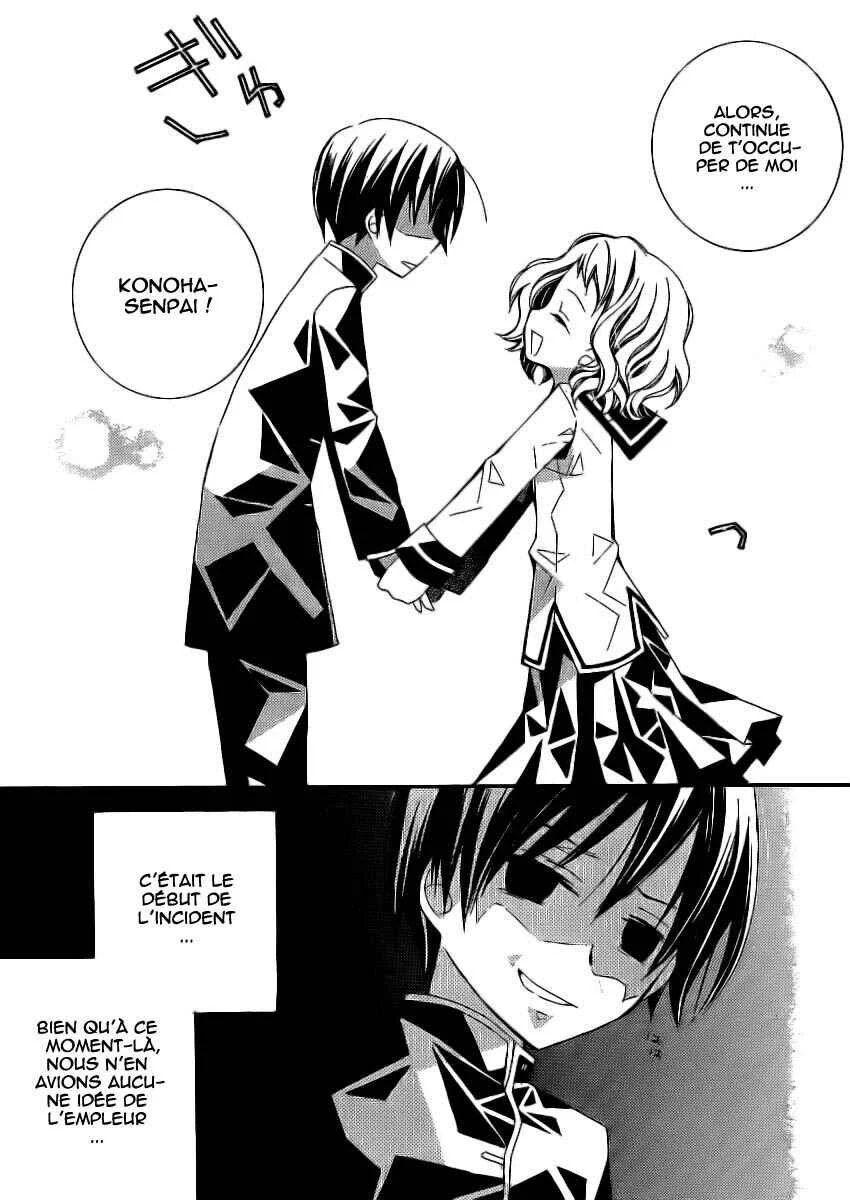 "Bungaku Shoujo" to Shinitagari no Pierrot Chapitre 2 - Page 32