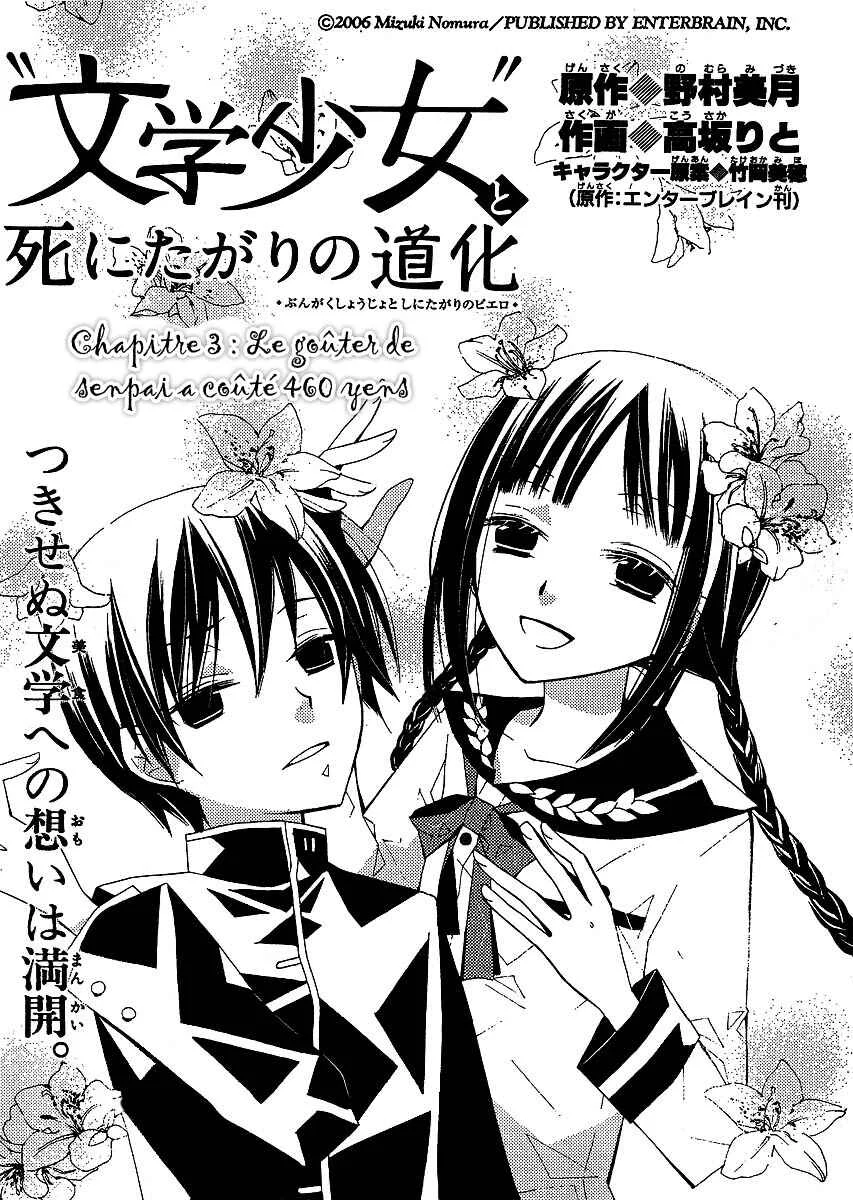 "Bungaku Shoujo" to Shinitagari no Pierrot Chapitre 3 - Page 2