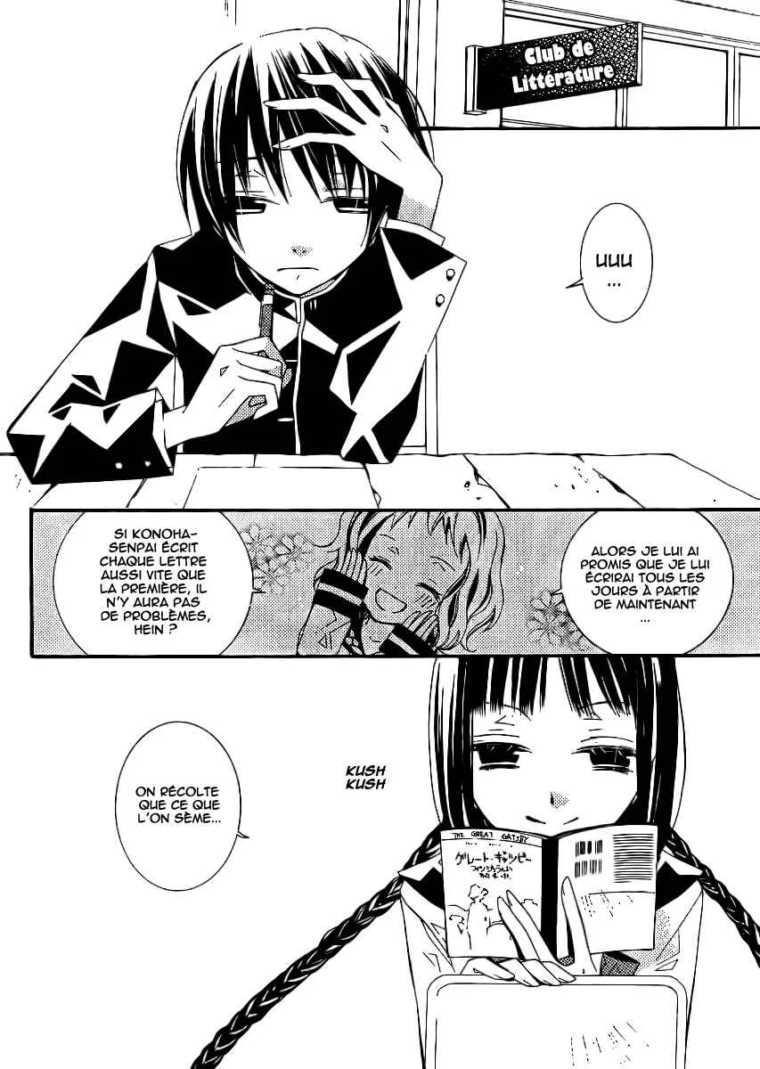 "Bungaku Shoujo" to Shinitagari no Pierrot Chapitre 3 - Page 3
