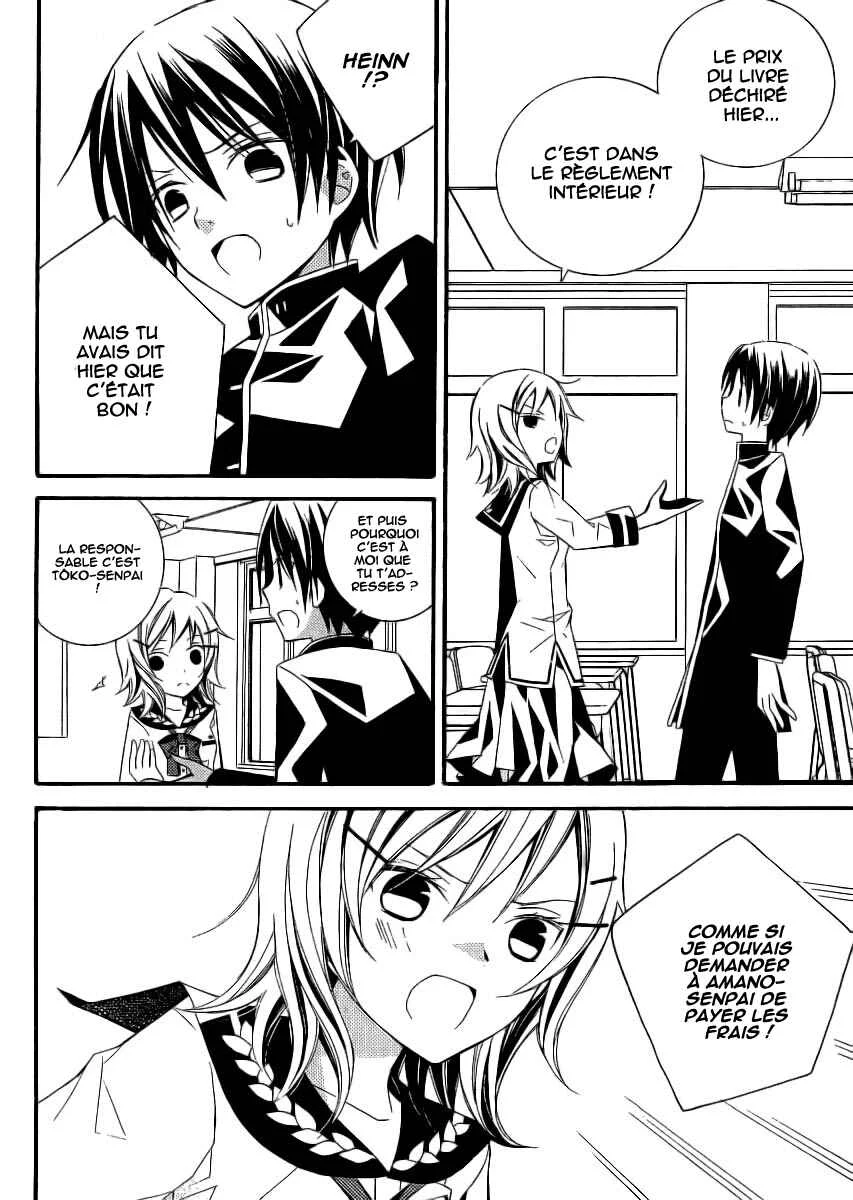 "Bungaku Shoujo" to Shinitagari no Pierrot Chapitre 3 - Page 25