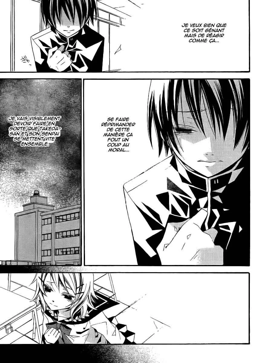"Bungaku Shoujo" to Shinitagari no Pierrot Chapitre 3 - Page 34