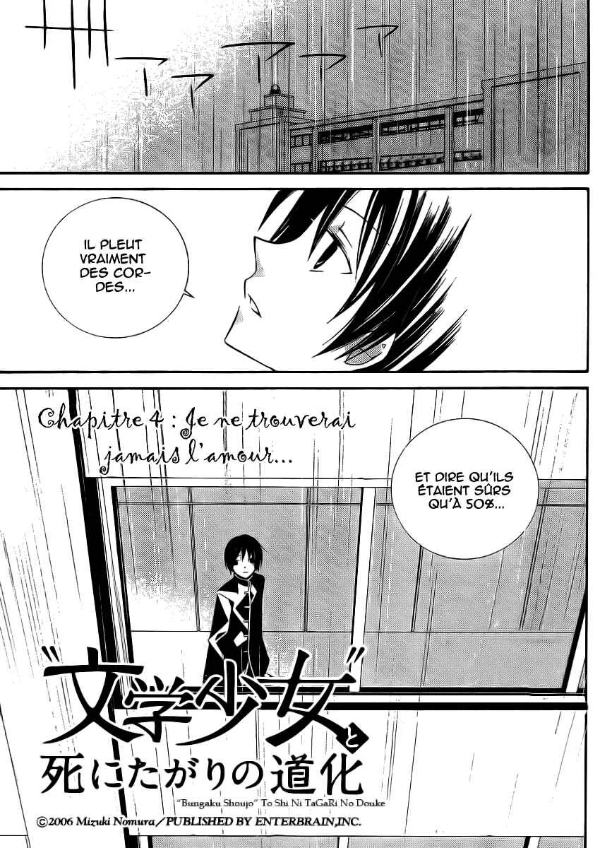 "Bungaku Shoujo" to Shinitagari no Pierrot Chapitre 4 - Page 2