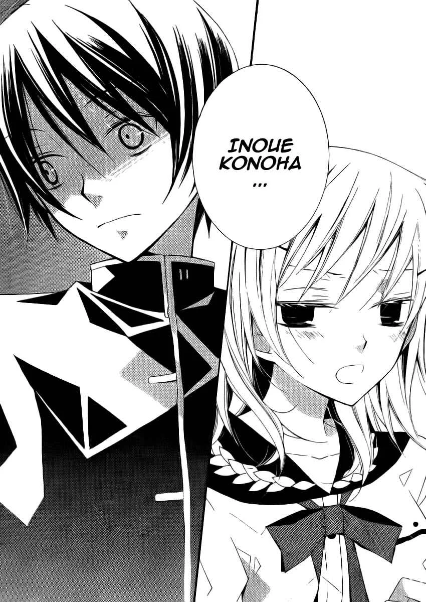 "Bungaku Shoujo" to Shinitagari no Pierrot Chapitre 4 - Page 7
