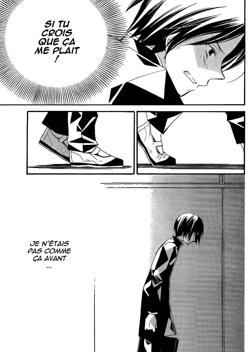 "Bungaku Shoujo" to Shinitagari no Pierrot Chapitre 4 - Page 14