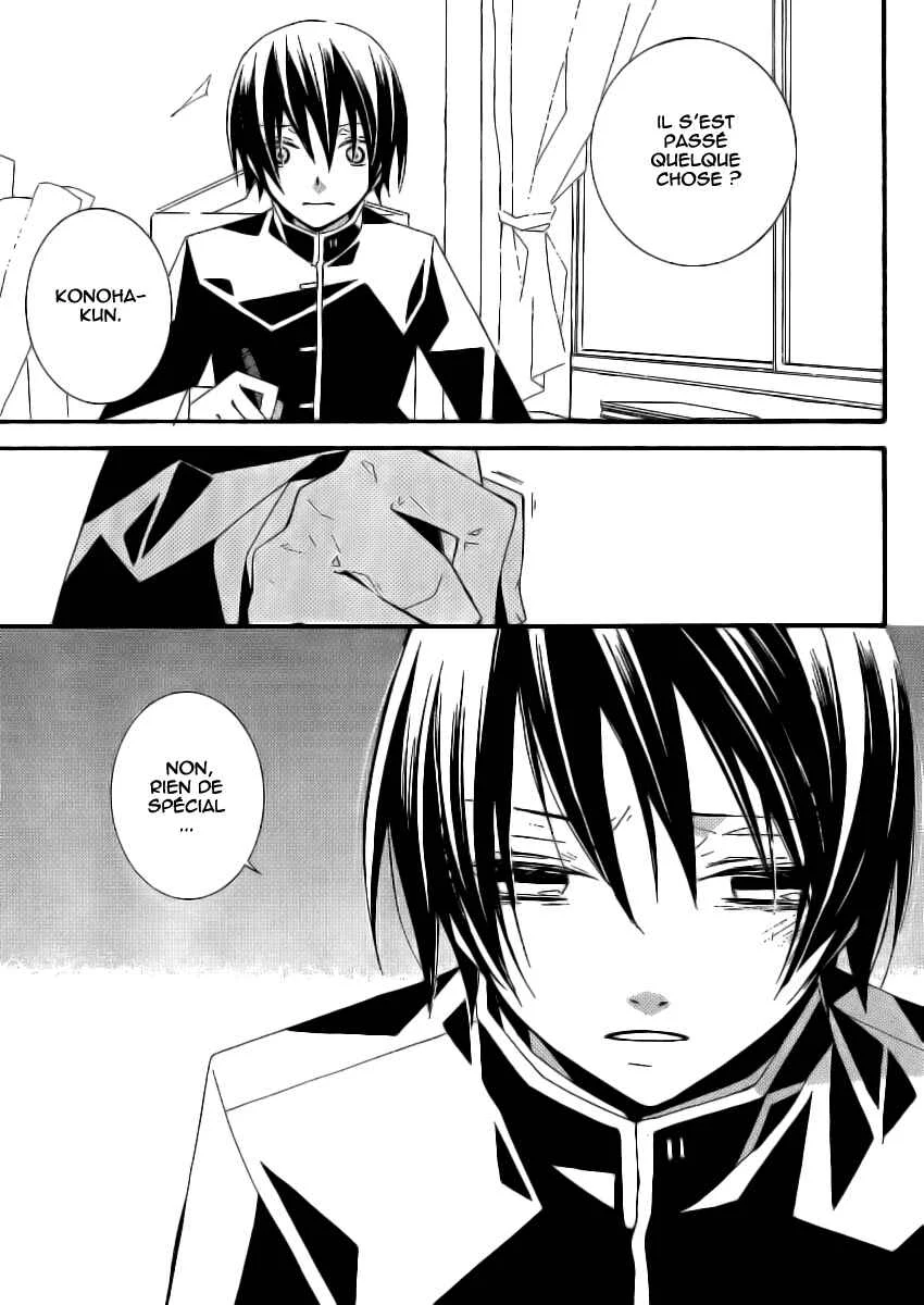 "Bungaku Shoujo" to Shinitagari no Pierrot Chapitre 4 - Page 32