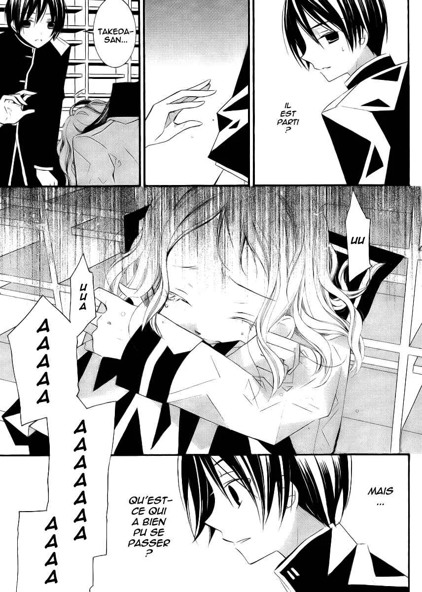 "Bungaku Shoujo" to Shinitagari no Pierrot Chapitre 5 - Page 10