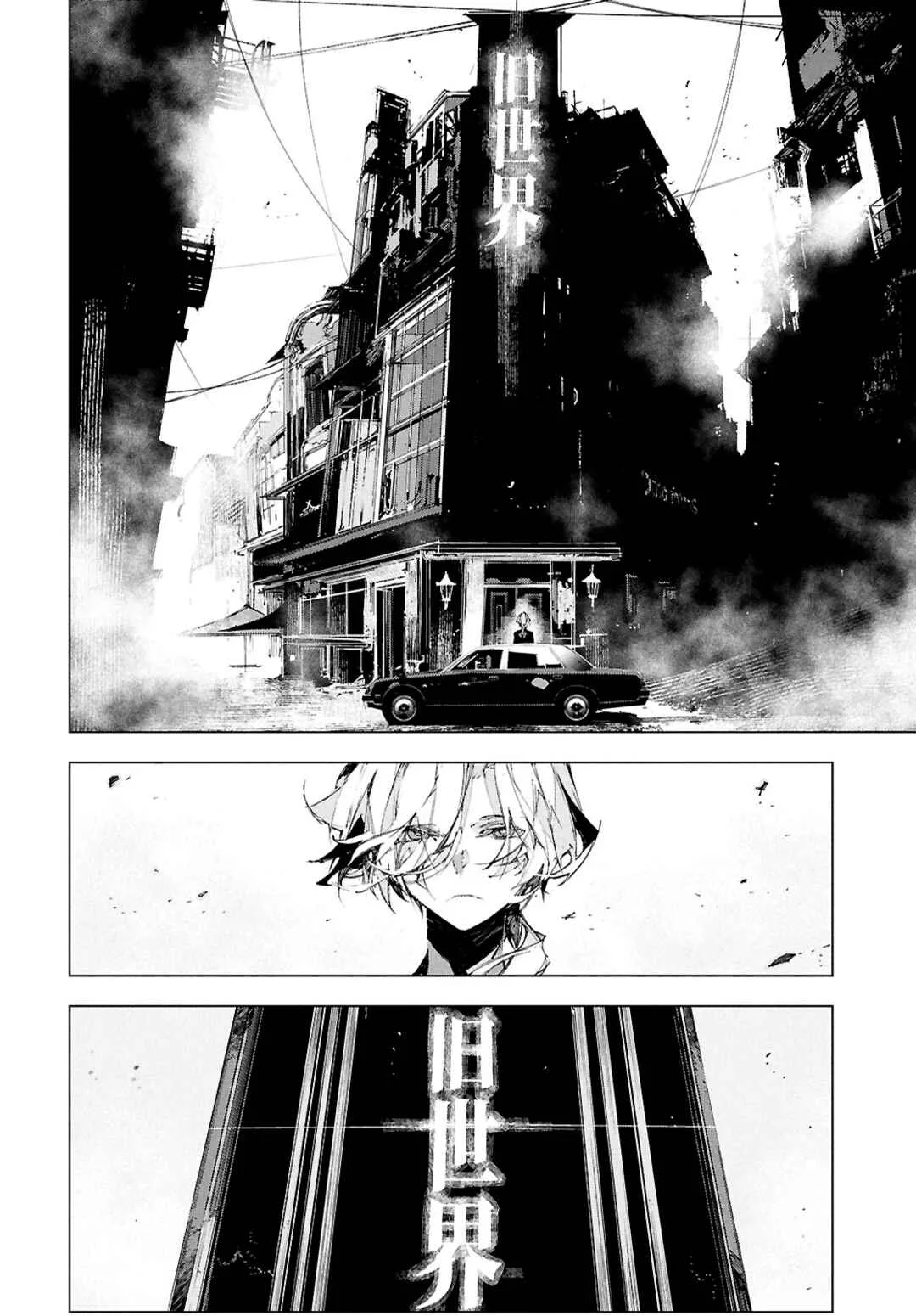 Bungou Stray Dogs: STORM BRINGER Chapitre 1: Code:01 - Page 36