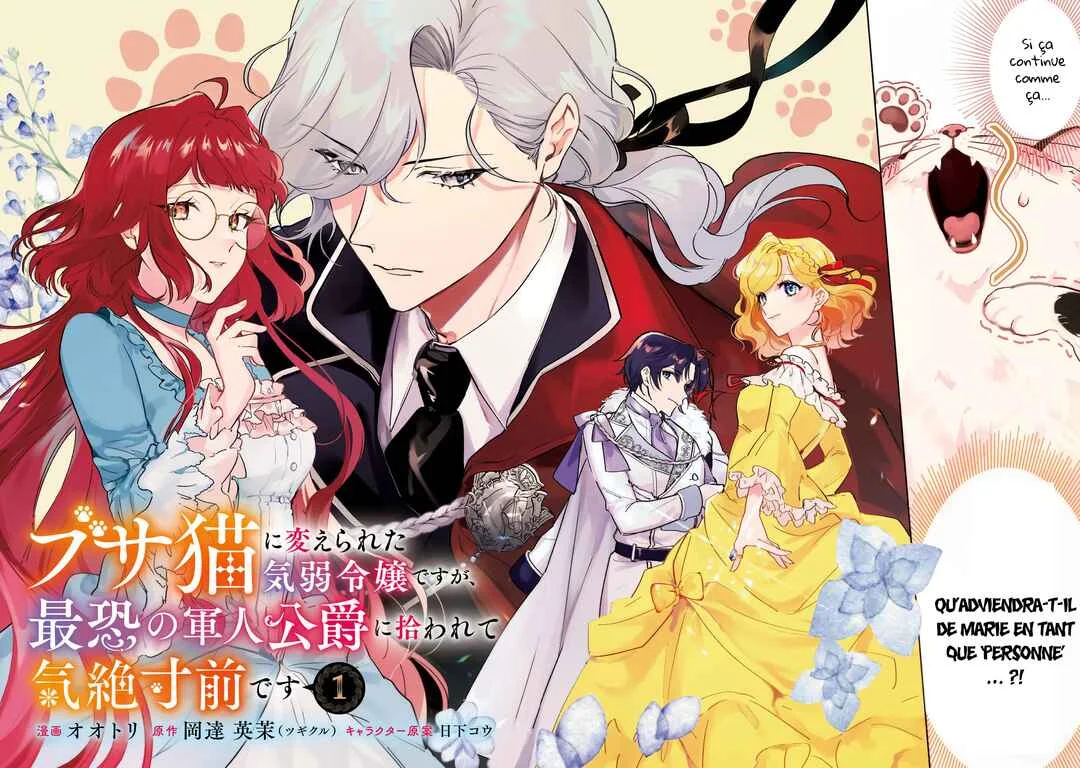 Busaneko ni Kaerareta Kiyowa Reijou desu ga, Saikyou no Gunjin Koushaku ni Hirowarete Kizetsu Sunzen desu Chapitre 1 - Page 5