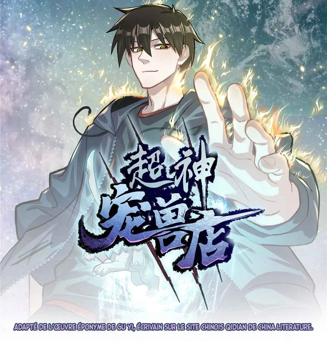 Chāoshén Chǒngshòu Diàn Chapitre 1 - Page 14