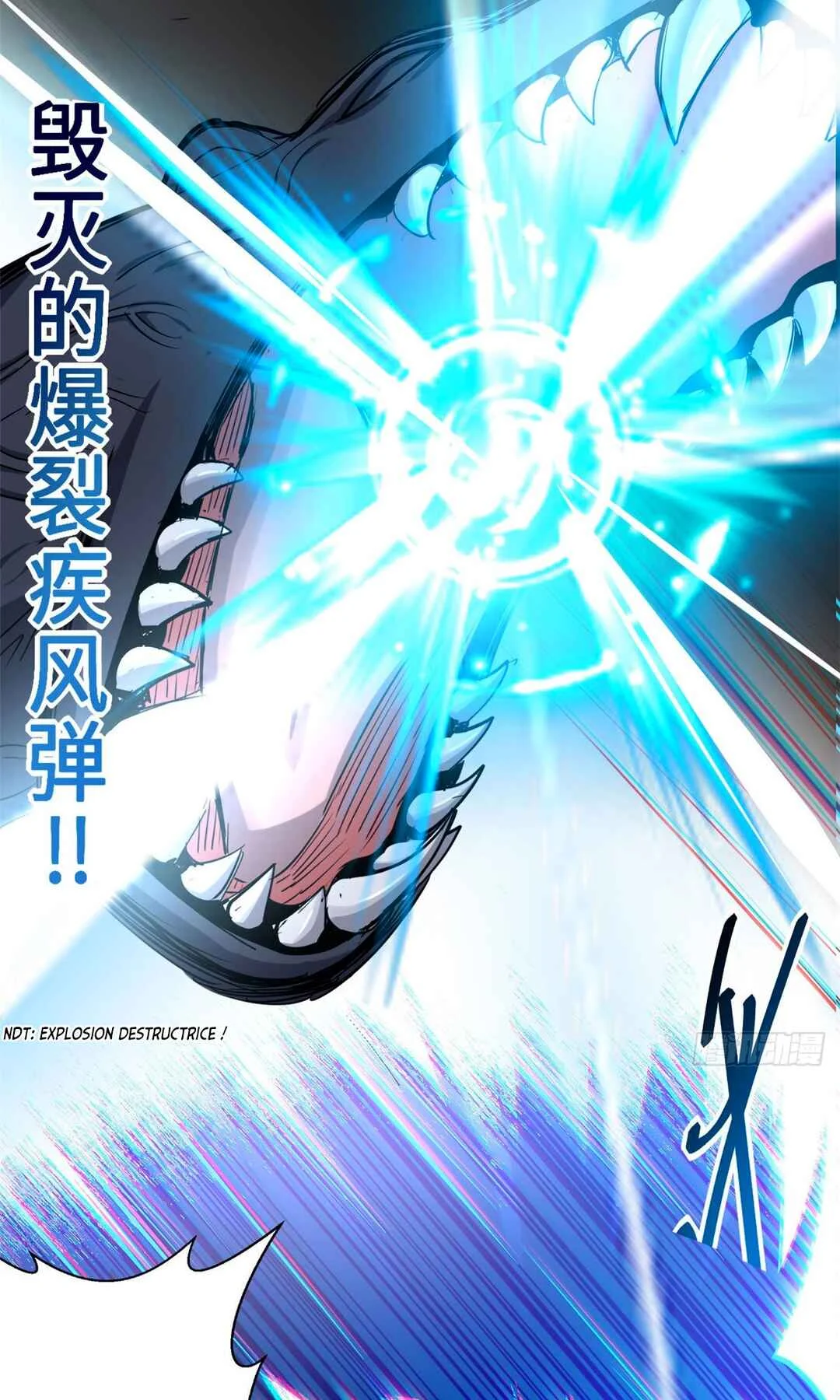 Chāoshén Chǒngshòu Diàn Chapitre 1 - Page 35