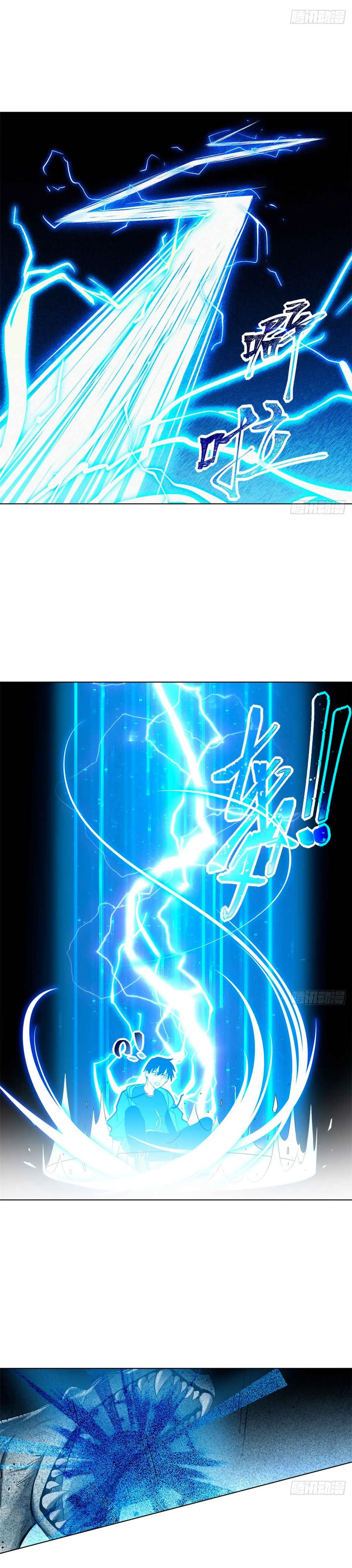 Chāoshén Chǒngshòu Diàn Chapitre 1 - Page 37
