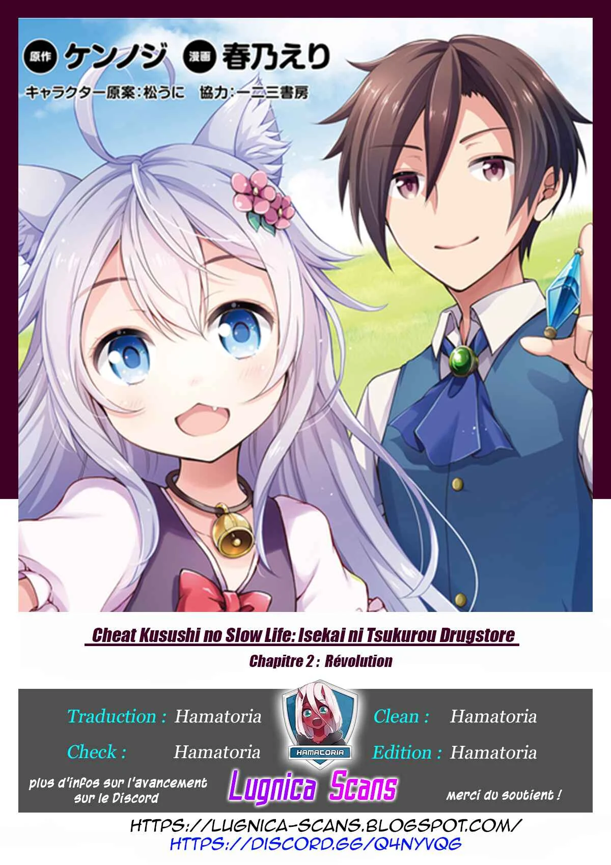 Cheat Kusushi no Slow Life ~Isekai ni Tsukurou Drugstore~ Chapitre 2: Révolution - Page 1