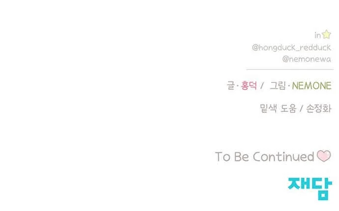 Cheongchun Love-some Chapitre 3 - Page 14