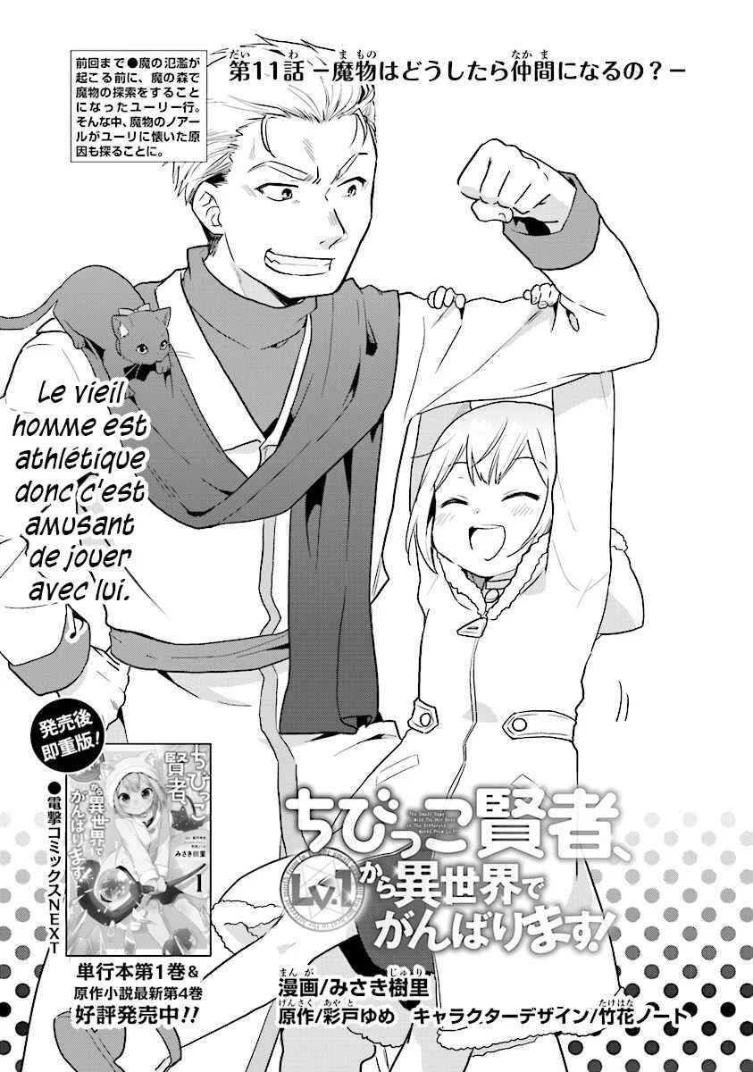 Chibikko Kenja, Lv. 1 Kara Isekai de Ganbarimasu! Chapitre 11 - Page 1