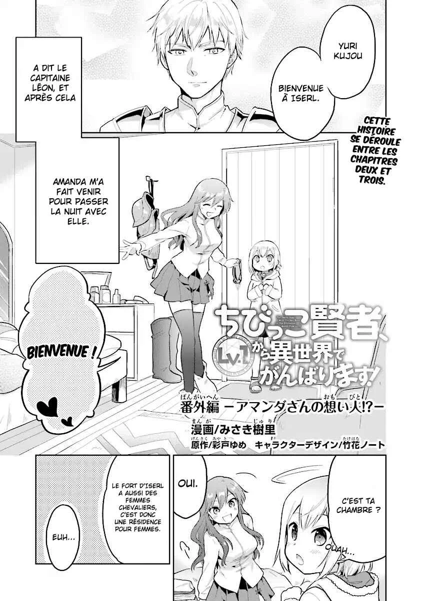 Chibikko Kenja, Lv. 1 Kara Isekai de Ganbarimasu! Chapitre 3.5 - Page 1