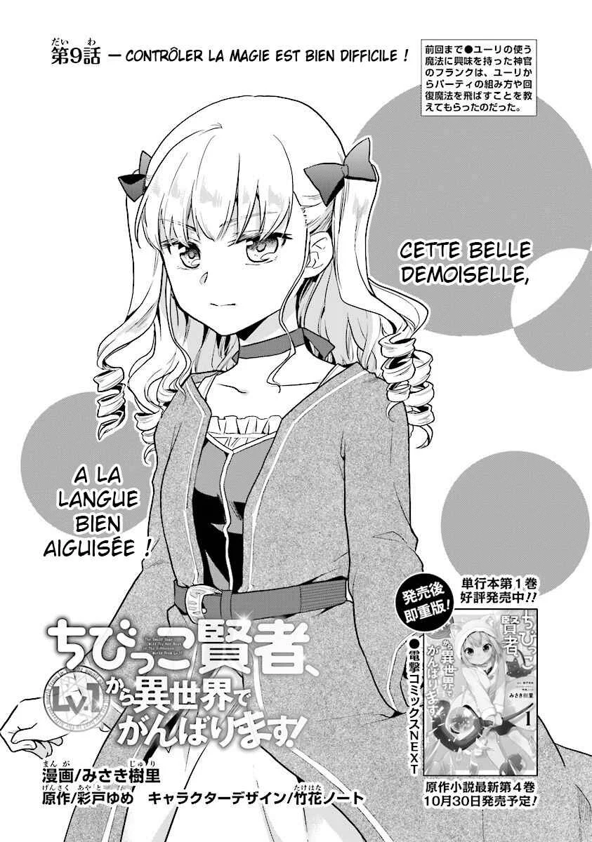 Chibikko Kenja, Lv. 1 Kara Isekai de Ganbarimasu! Chapitre 9 - Page 2